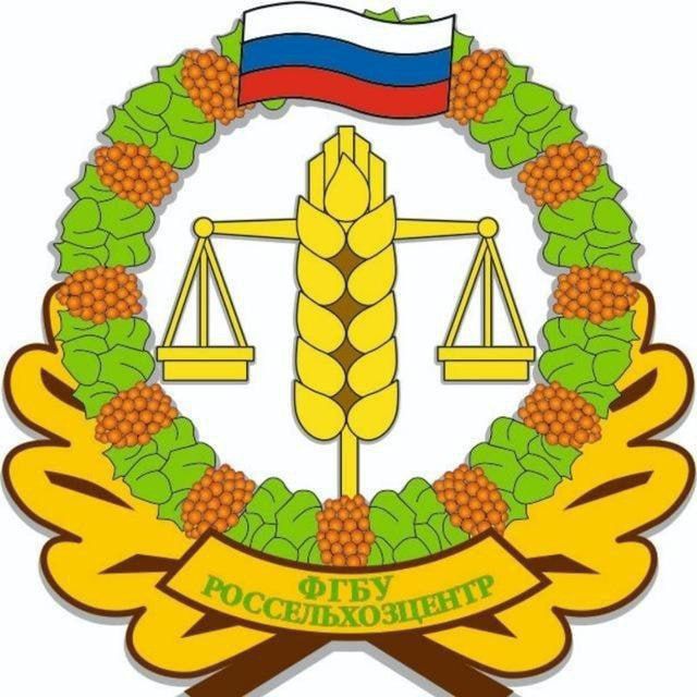 Россельхозцентр Волгоград информация