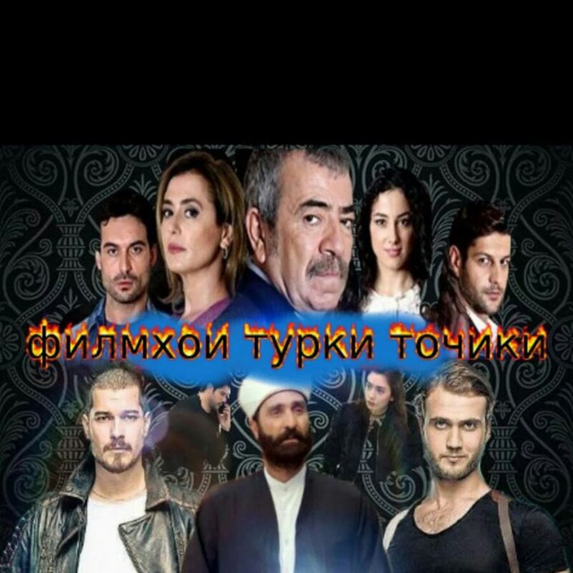 филми турки mp3