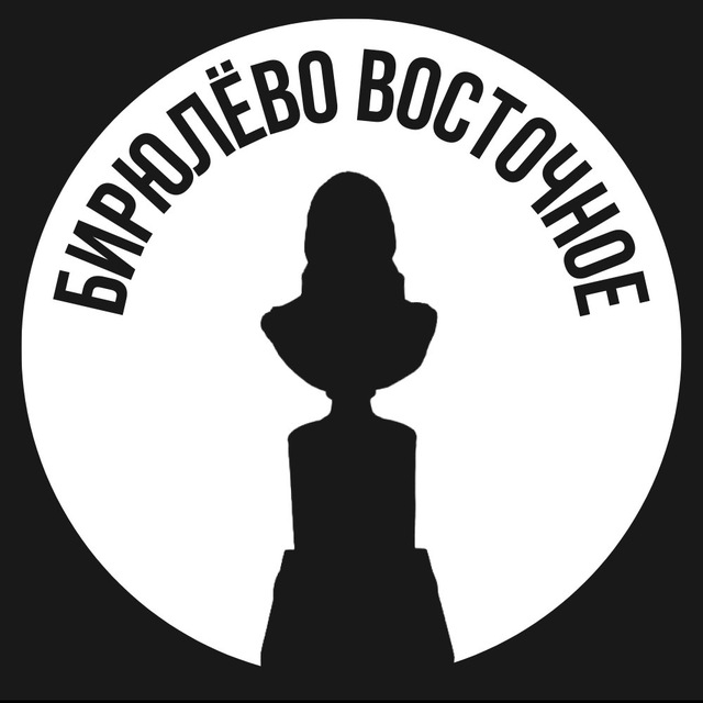 Восточное Бирюлево