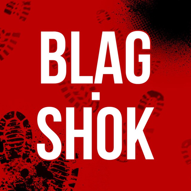 BlagShok | Благовещенск