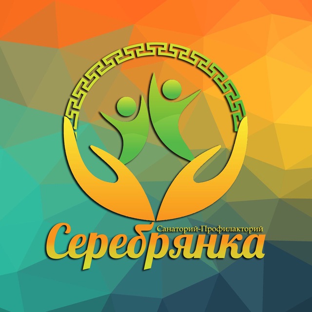 Санаторий "Серебрянка"