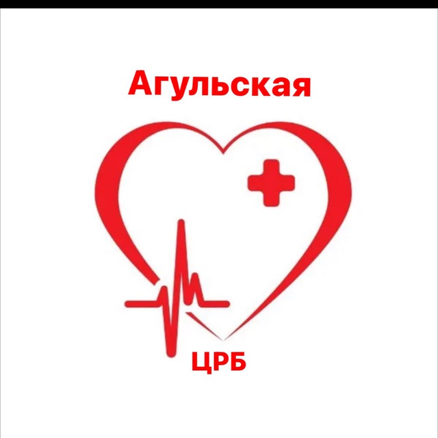 ГБУ РД „Агульская ЦРБ„