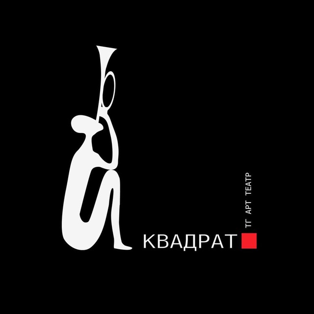 Театр-студия «Квадрат»