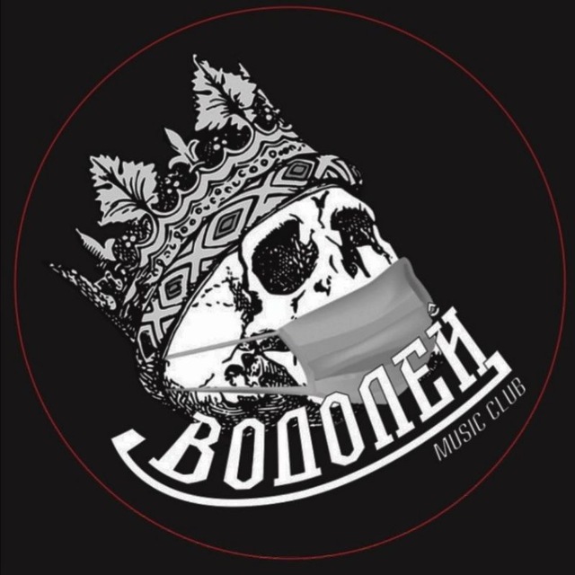 Рок-анонс "Водолей"?