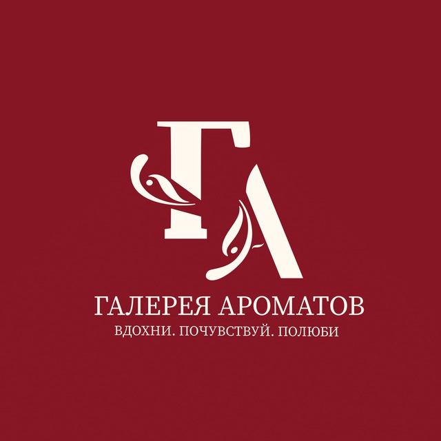 ⚜️Галерея Ароматов⚜️