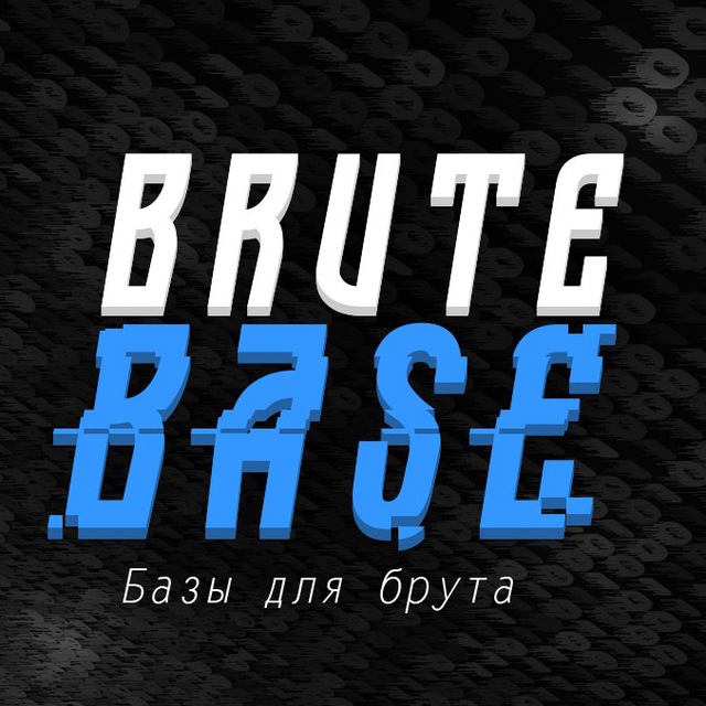 Базы для брута base brute