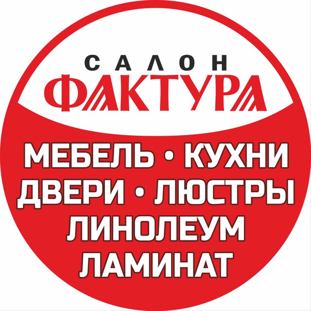 Фактура Мебель/Двери/Люстры (Донецк, Макеевка, Мариуполь)