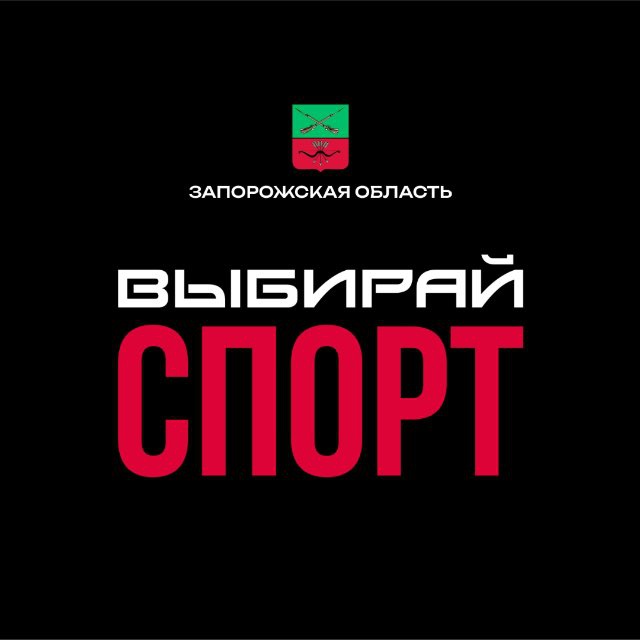 Министерство спорта рб