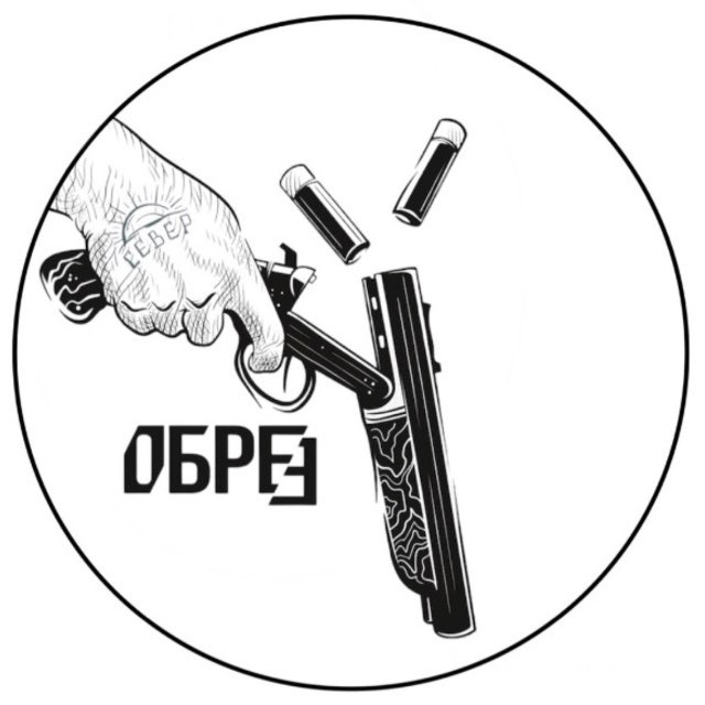 Срочно и точно