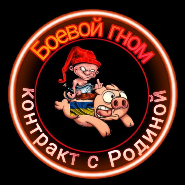 Боевой гном