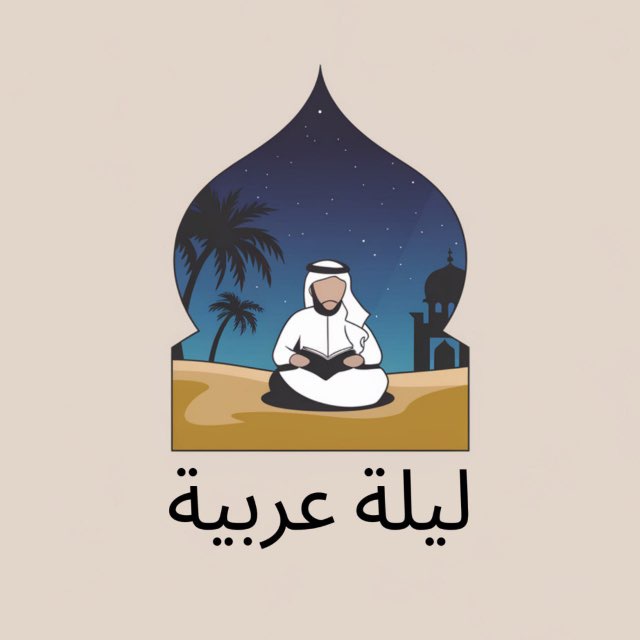 Арабская ночь | Саморазвитие