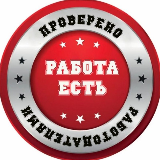 Telegram channel Иркутск вакансии работа — @Bratsk_Angarsk statistics