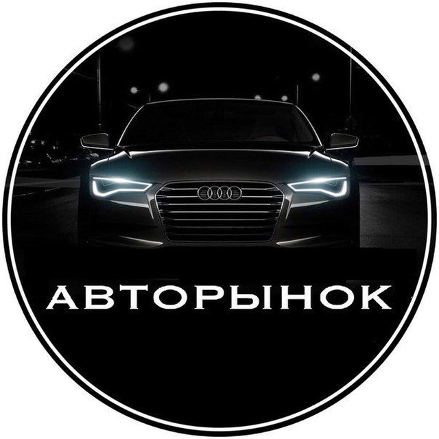 АВТОрынок Нефтекамска и РБ