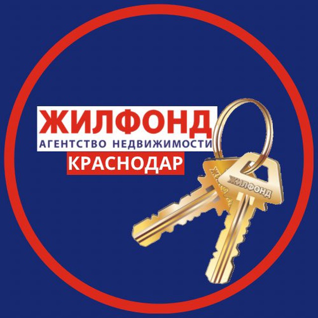 АГЕНТСТВО НЕДВИЖИМОСТИ «ЖИЛФОНД», г. Краснодар
