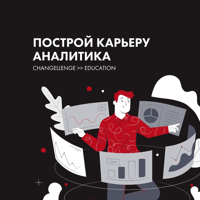 Changellenge кубок. Changellenge офис. Changellenge бренд. Changellenge >> cup it 2021. Changellenge education.