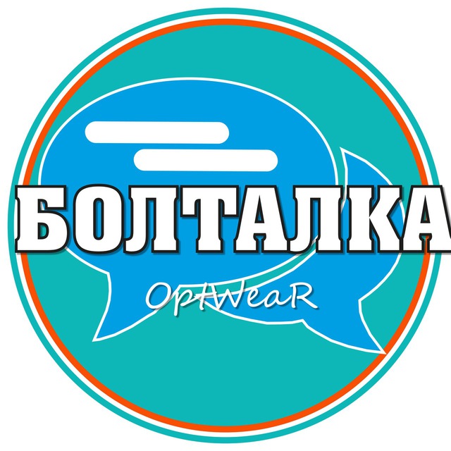 Совместные покупки OptWeaR.ru - БОЛТАЛКА