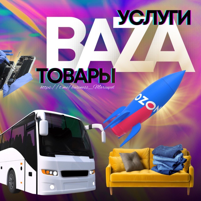 ПОСТАВЩИКИ ТОВАРА|УСЛУГ МАРИУПОЛЬ