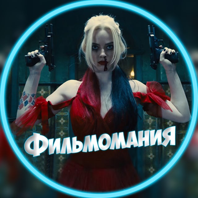 Фильмомания