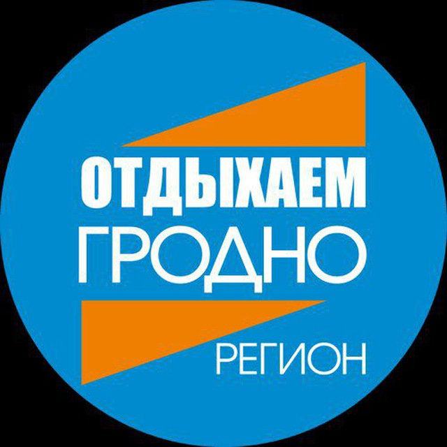 Отдыхаем Гродно Region