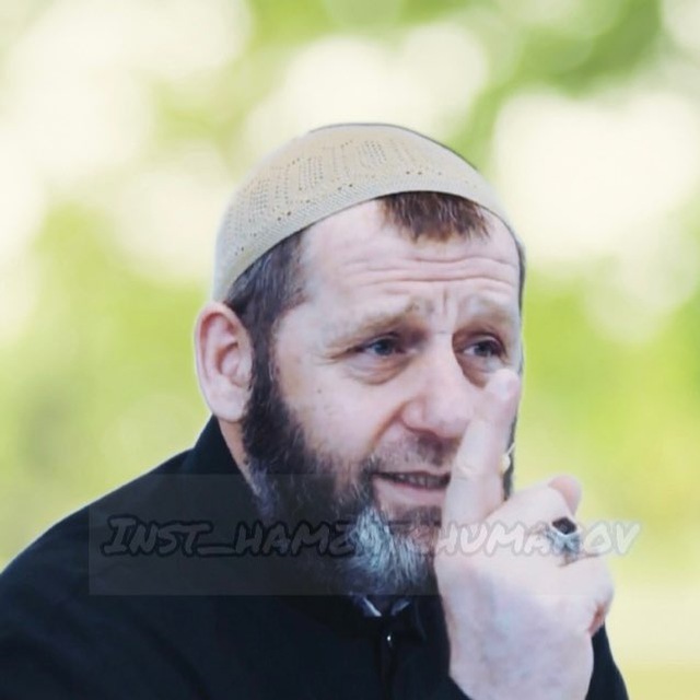 ️Шейх Хамзат Чумаков️