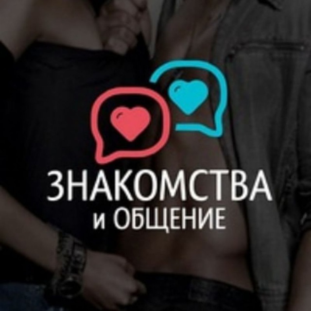 Надпись знакомьтесь