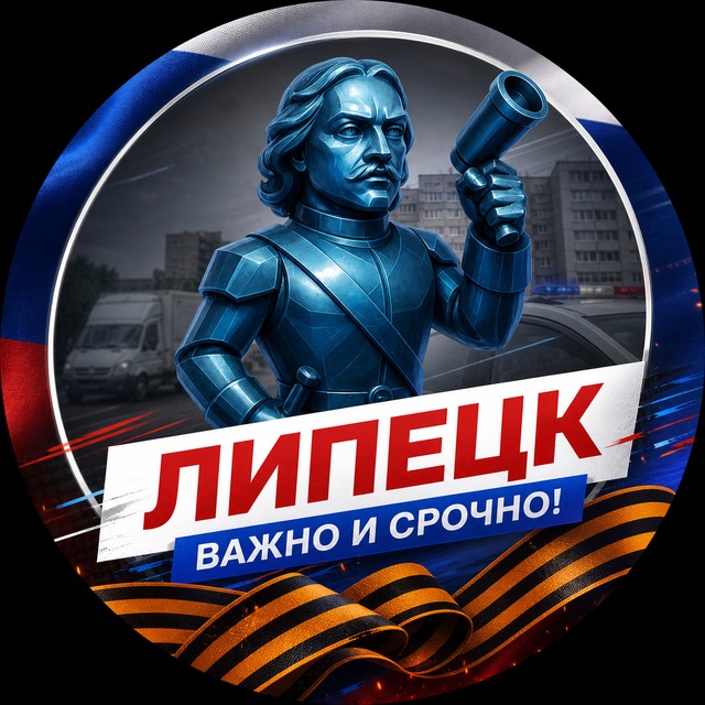 ЧП 48 ДТП ЛИПЕЦК