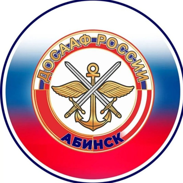 ДОСААФ Абинск