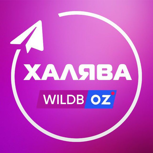 Вайлберрисе