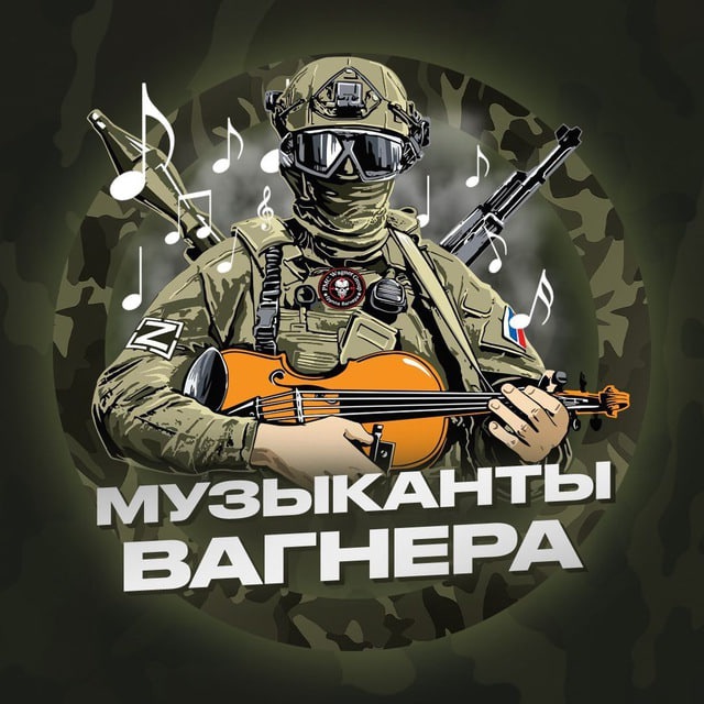 Музыканты вагнера картинки