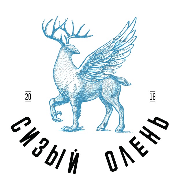 Сизый Олень