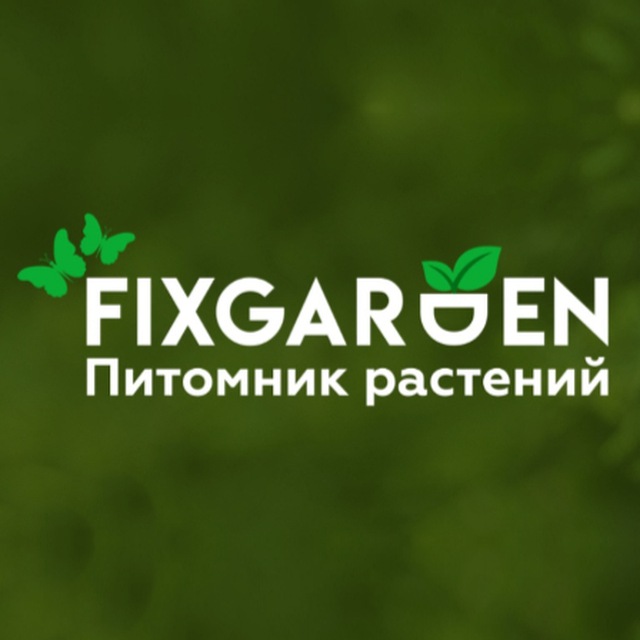 Fixgarden Питомник растений