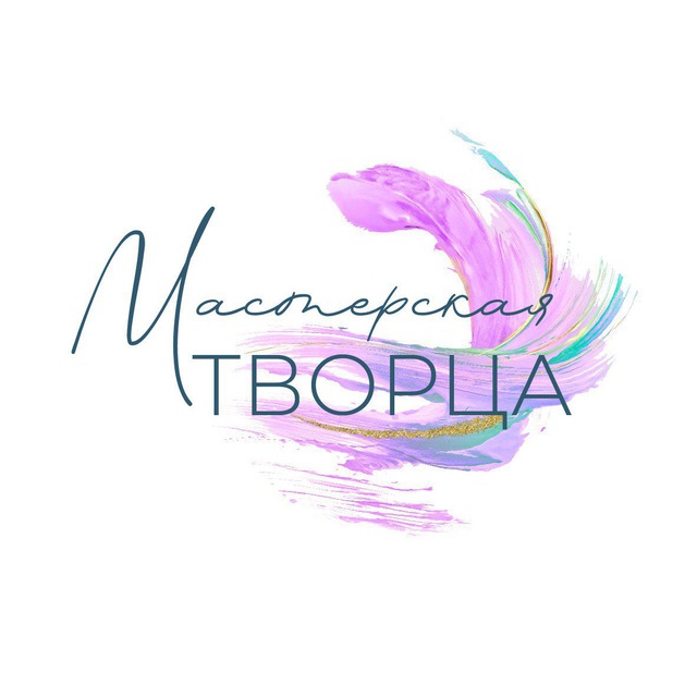 Мастерская Творца