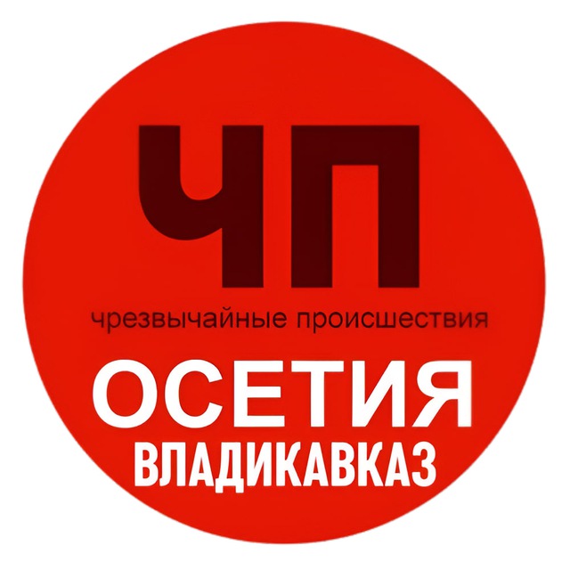 ЧП Осетия Владикавказ