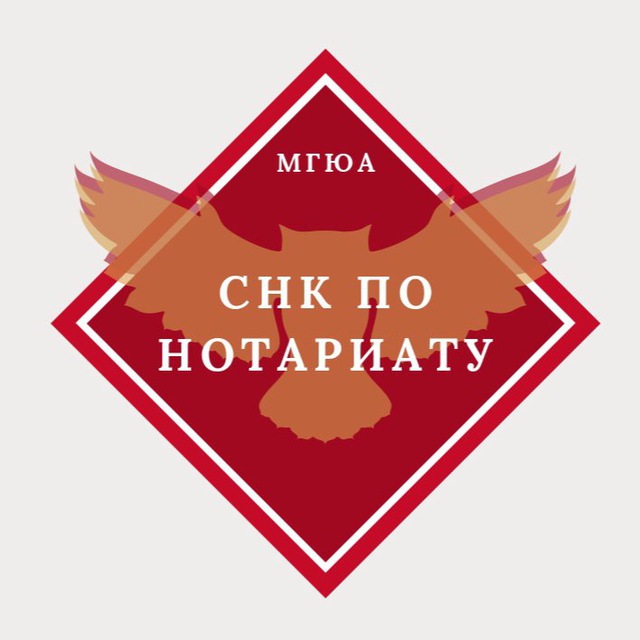 СНК по нотариату