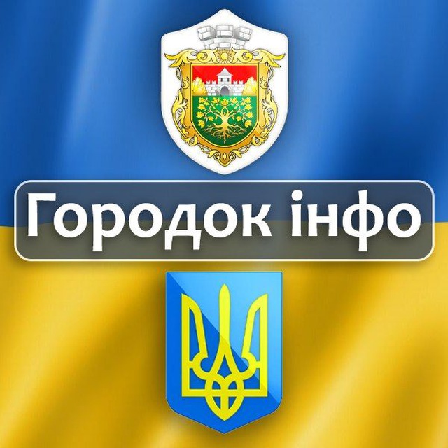 Городок інфо (міськрада)