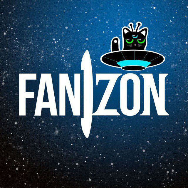 Издательство фантастики Fanzon