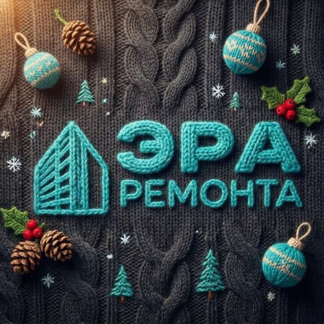 ЭРА РЕМОНТА