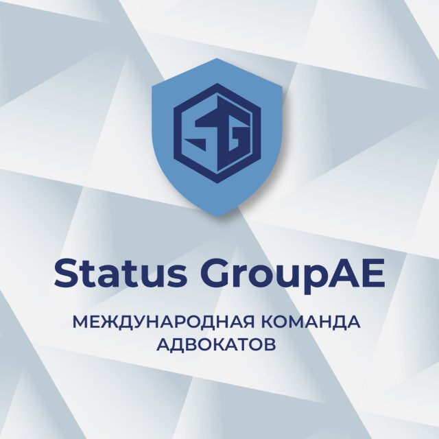 Адвокаты Status Group | ВНЖ | Гражданство