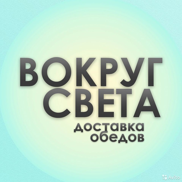 Вокруг света_26