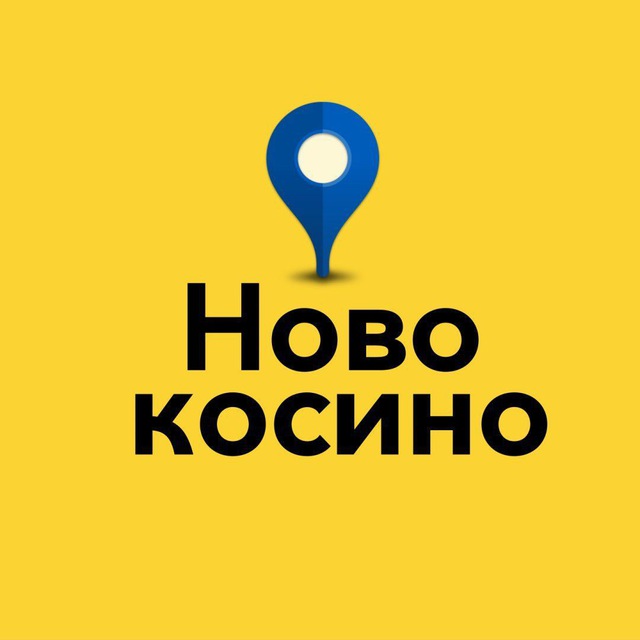 ? Новокосино