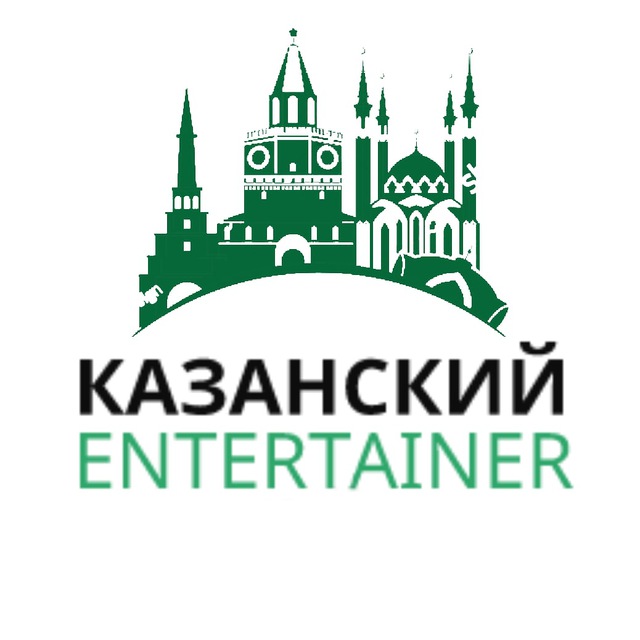 Казанский Entertainer