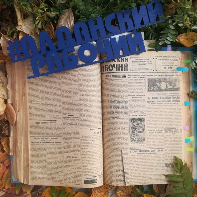 Редакция газеты «Алданский рабочий»
