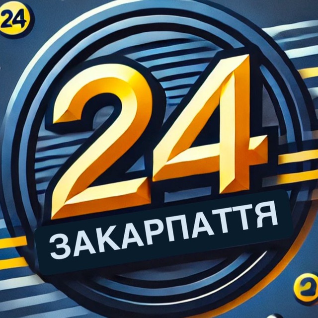 Закарпаття 24 | НОВИНИ