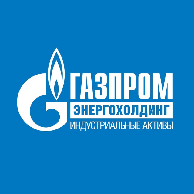 Газпром энергохолдинг индустриальные активы