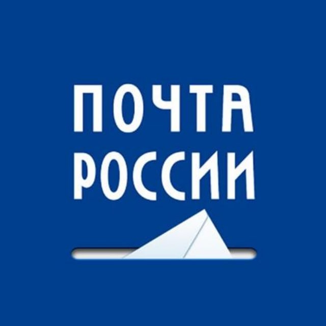 Почта России. Отзывы и жалобы
