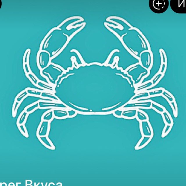 Берег Вкуса