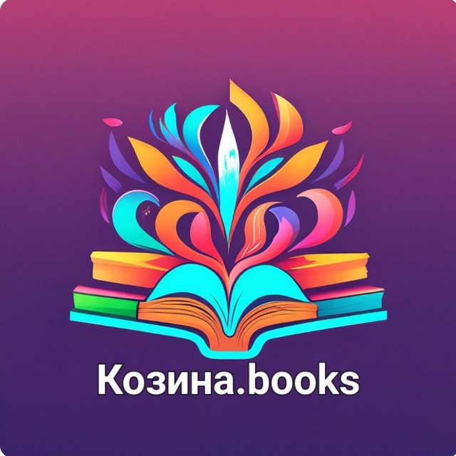 Козина.books?