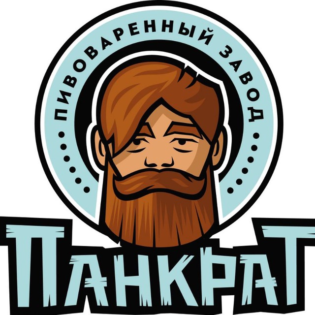 Пивоваренный завод "ПАНКРАТ" ?