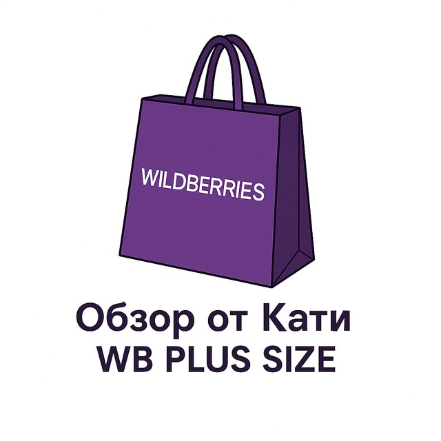 Обзор от Кати | WB PLUS SIZE