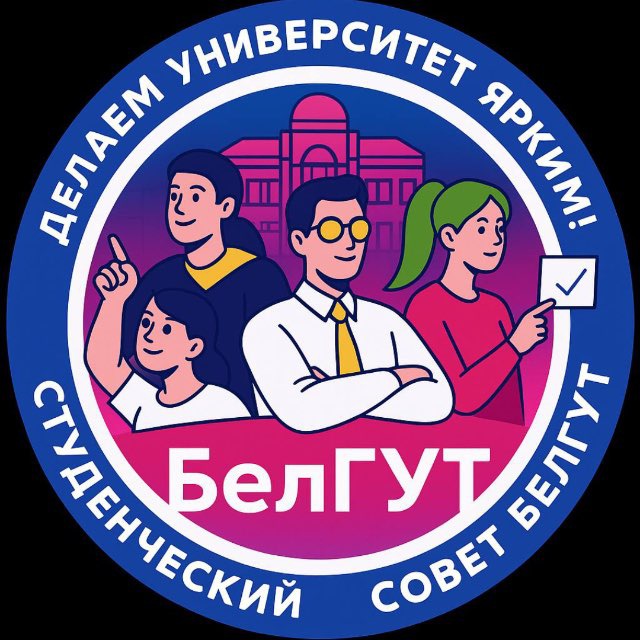 STUDBSUT I СТУДСОВЕТ I БРСМ